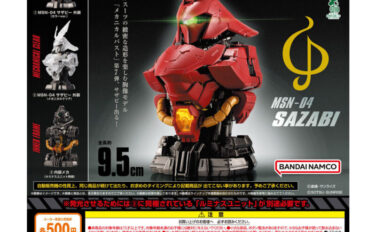ガンダム ガチャガチャ