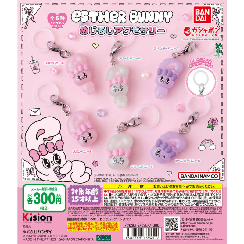 Esther Bunny(エスターバニー) めじるしアクセサリー
