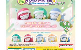ケロロ軍曹 ガチャガチャ