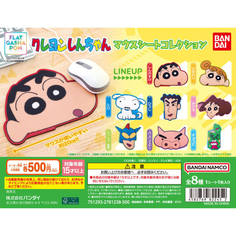 【フラットガシャポン】クレヨンしんちゃん マウスシートコレクション
