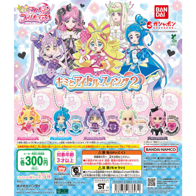 キミとアイドルプリキュア♪ キミとアイドルスイング2
