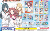 アイドルマスター ガチャガチャ