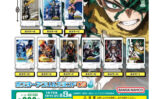 僕のヒーローアカデミア ガチャガチャ