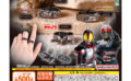 仮面ライダー ガチャガチャ