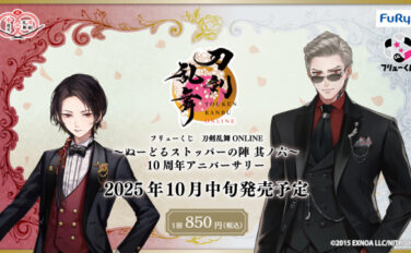 刀剣乱舞 一番くじ