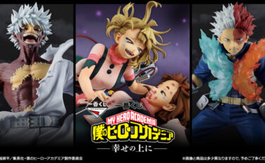 僕のヒーローアカデミア 一番くじ