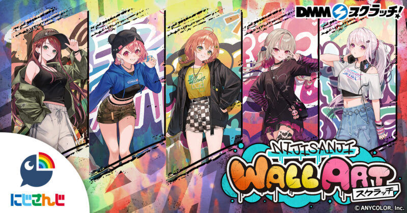 にじさんじ「WALL ART」 スクラッチ