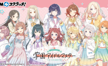アイドルマスター 一番くじ