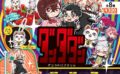 ダンダダン ガチャガチャ