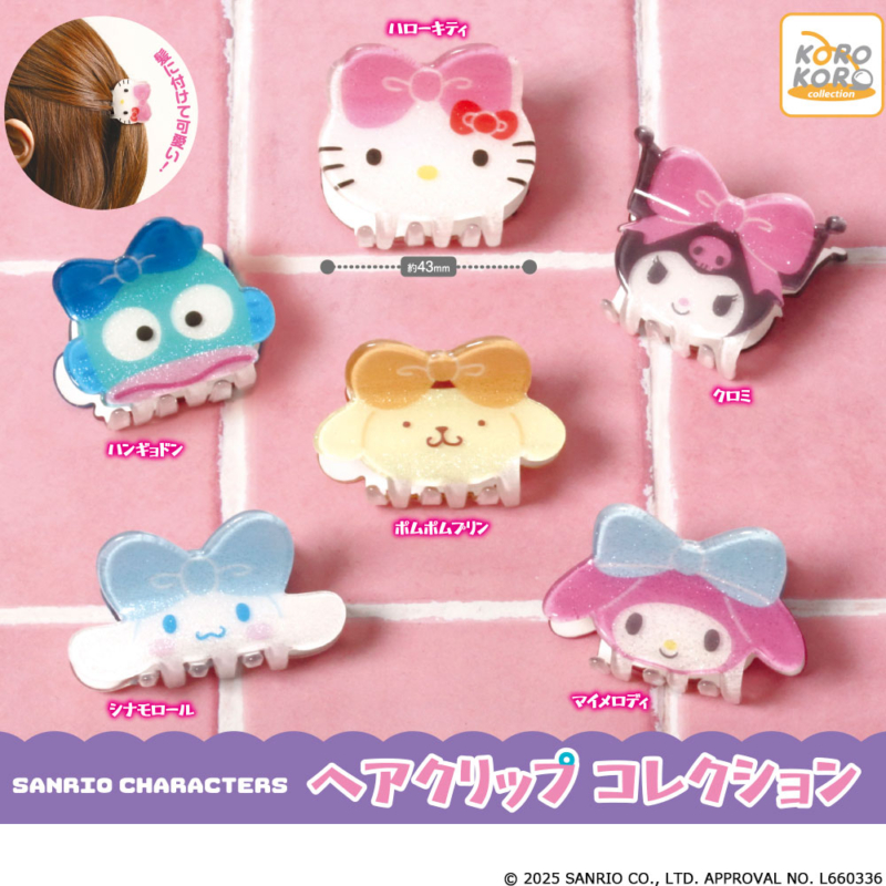 サンリオキャラクターズ ヘアクリップコレクション