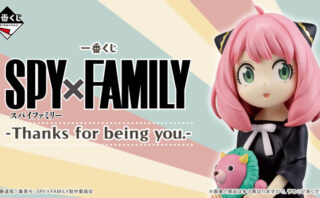 SPY×FAMILY 一番くじ