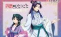 薬屋のひとりごと 一番くじ