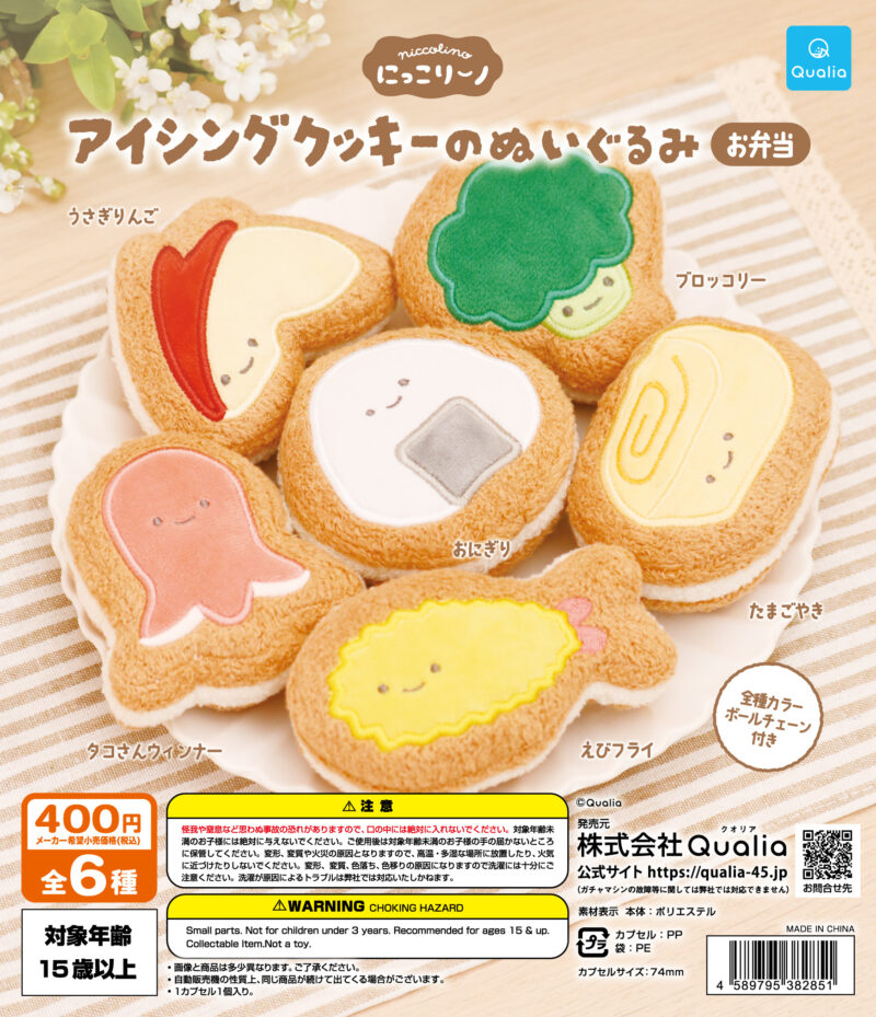 にっこりーノ ガチャガチャ