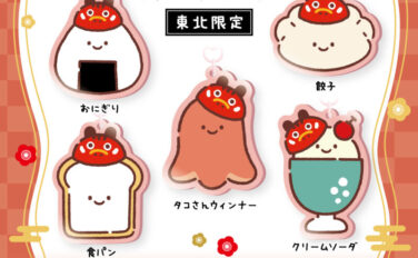 にっこりーノ ガチャガチャ
