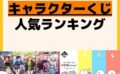 人気ランキング undefined