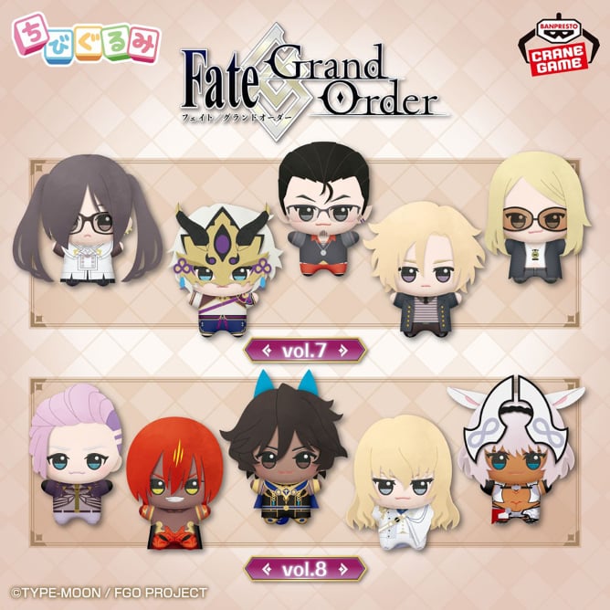 FateGrand Order ちびぐるみvol.8