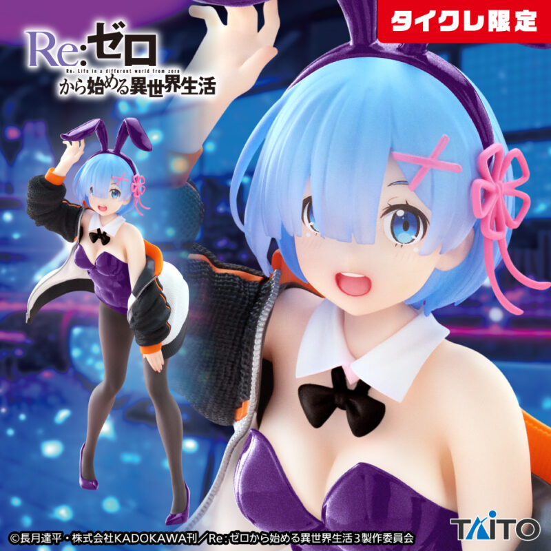 Re:ゼロから始める異世界生活 Coreful フィギュア レム~ジャンパーバニーver.~Renewal(タイクレ限定)