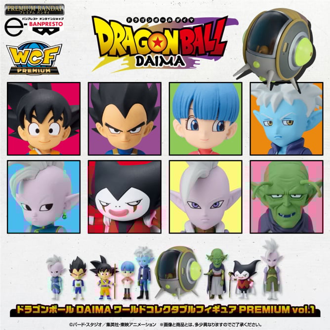 【プレミアムバンダイ】ドラゴンボールDAIMA ワールドコレクタブルフィギュアPREMIUM vol.1