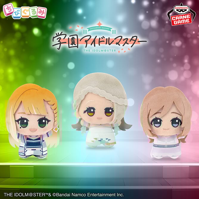 学園アイドルマスター ちびぐるみ~on stage!~vol.3