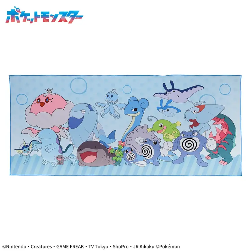 ポケットモンスタープレミアムおっきいバスタオル~ちょすい~