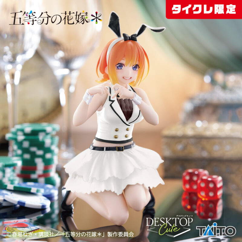 五等分の花嫁* Desktop Cute フィギュア 中野四葉~バニーver.~(タイクレ限定)