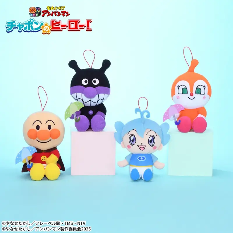 えいが「それいけ!アンパンマンチャポンのヒーロー!」ぬいぐるみ