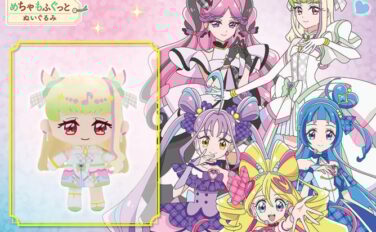 プリキュア プライズ
