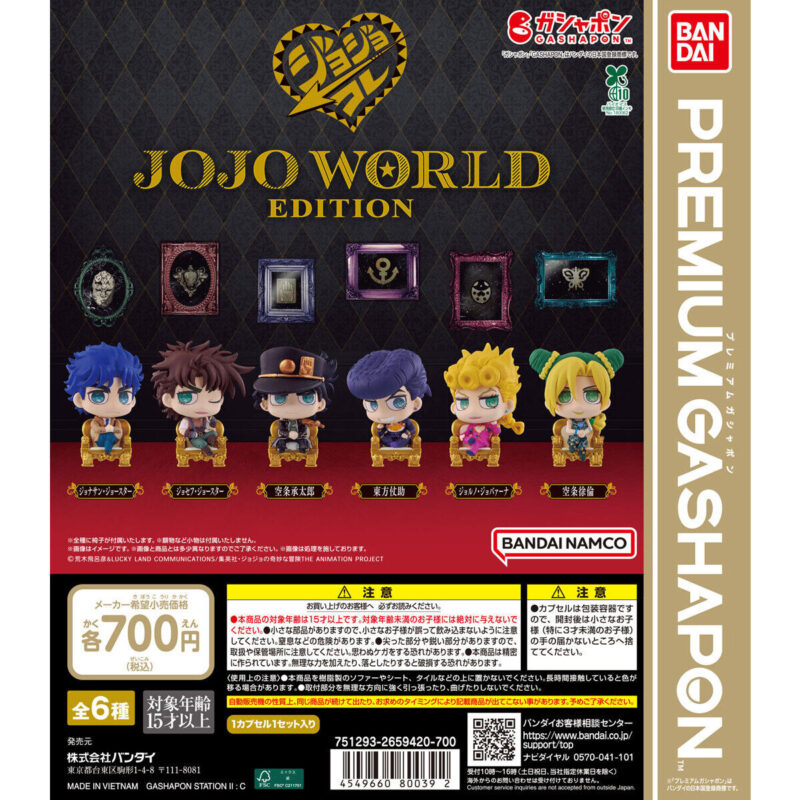 バンダイナムコアミューズメント限定 ジョジョの奇妙な冒険 カプセルフィギュアコレクション~JOJO WORLD EDITION~