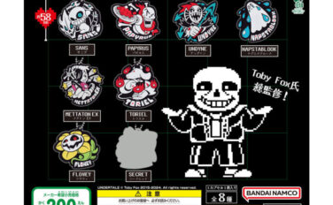 UNDERTALE ガチャガチャ