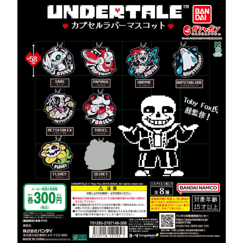 UNDERTALE カプセルラバーマスコット