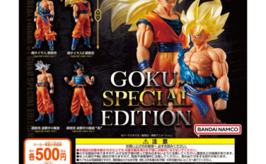 ドラゴンボール ガチャガチャ