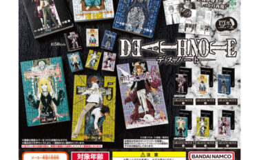 DEATH NOTE ガチャガチャ