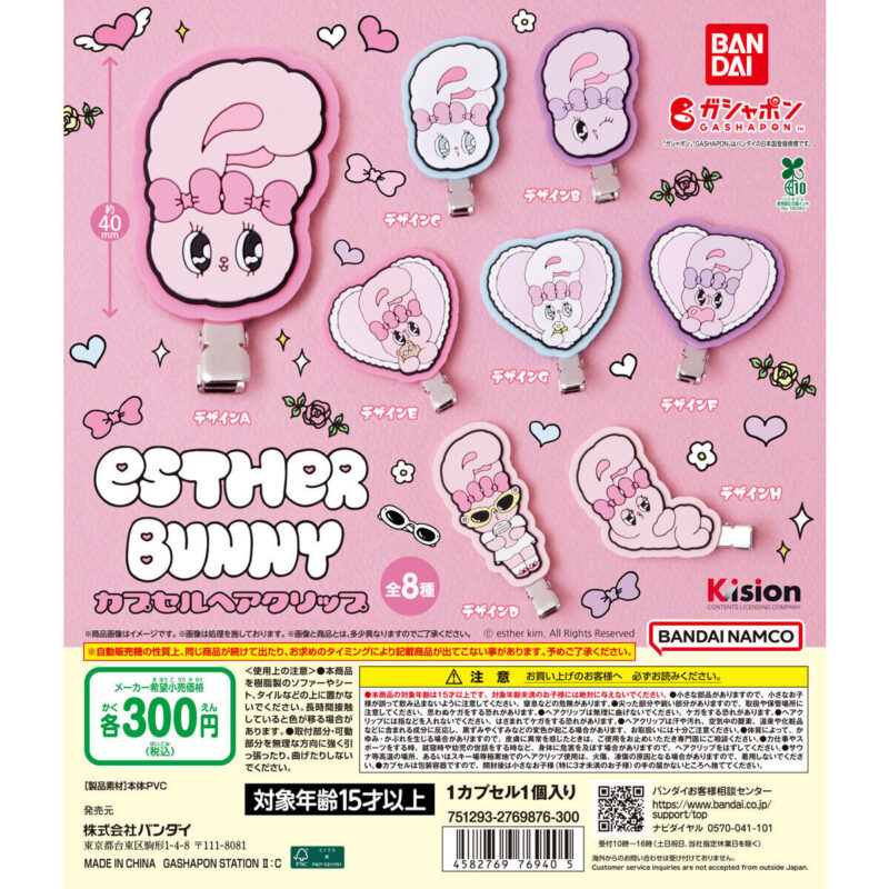 Esther Bunny(エスターバニー) カプセルヘアクリップ
