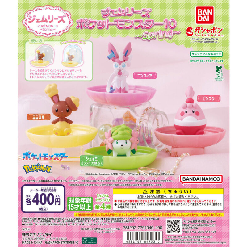 ポケモンガシャポン100体未開封ガシャポン55個 1000234087_1.jpg
