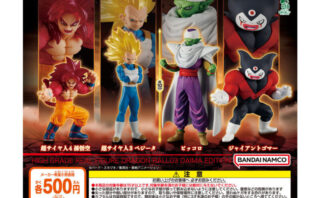ドラゴンボール ガチャガチャ