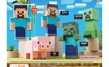 MINECRAFT ガチャガチャ