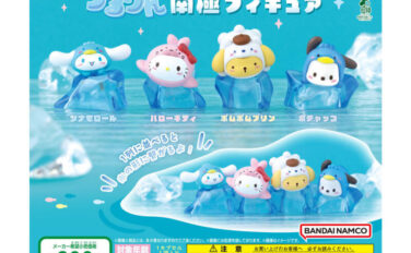 サンリオ ガチャガチャ