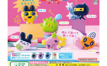 たまごっち ガチャガチャ