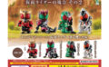 仮面ライダー ガチャガチャ