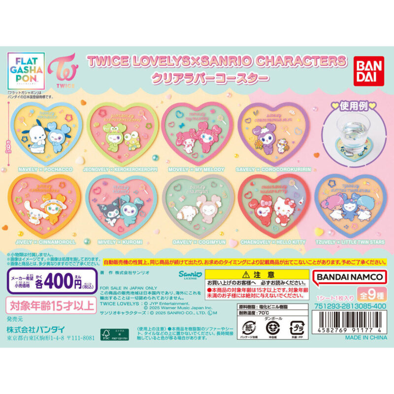 【フラットガシャポン】TWICE LOVELYS × SANRIO CHARACTERS クリアラバーコースター