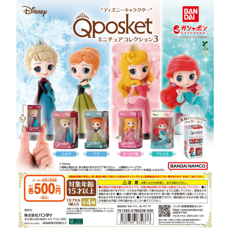 ディズニーキャラクター Q posket(キューポスケット) ミニチュアコレクション3