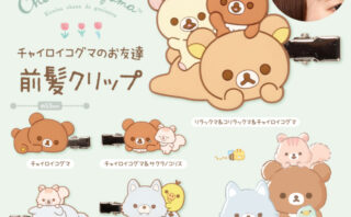 リラックマ ガチャガチャ