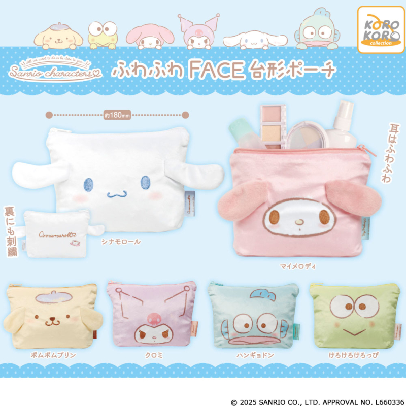 サンリオキャラクターズ　ふわふわFACE台形ポーチ