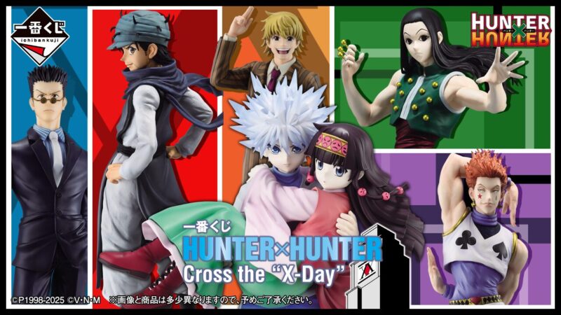 HUNTER×HUNTER 一番くじ