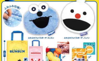 パペットスンスン ガチャガチャ