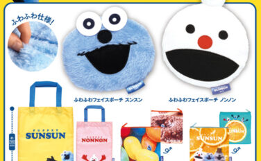 パペットスンスン ガチャガチャ