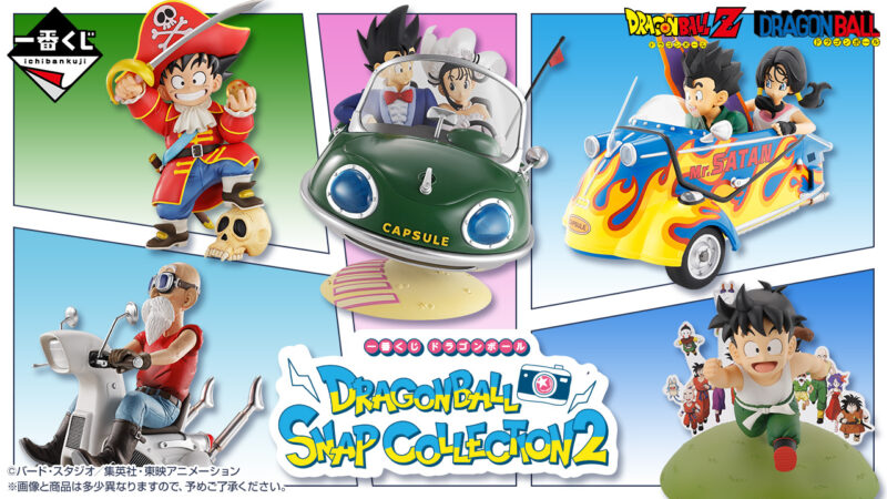 一番くじ ドラゴンボール DRAGONBALL SNAP COLLECTION2