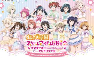ラブライブ 一番くじ