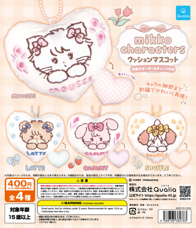 mikko characters クッションマスコット