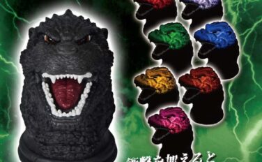 ゴジラ プライズ